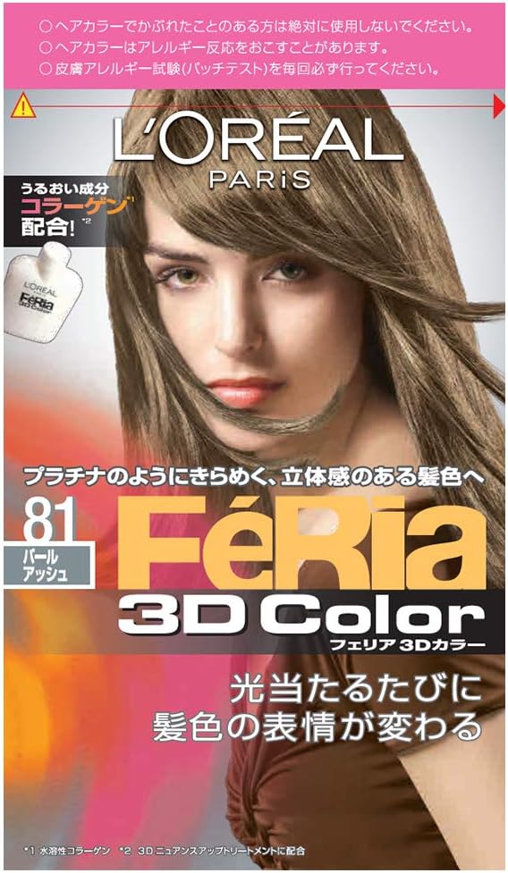 Amazon ロレアル パリ ヘアカラー フェリア 3dカラー 81 パールアッシュ クールアッシュ系 L Oreal Paris ロレアルパリ ビューティー 通販