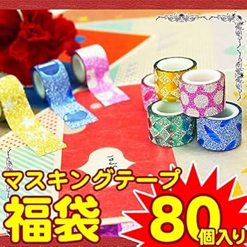 Amazon Ulmax Japan かわいいマスキングテープ福袋 クラフトテープ 80個入り マスキングテープ 文房具 オフィス用品