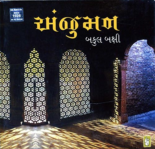 (Anjuman)
