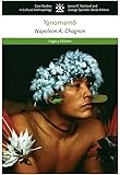 The Yanomamo (CASE STUDIES IN CULTURAL ANTHROPOLOGY)