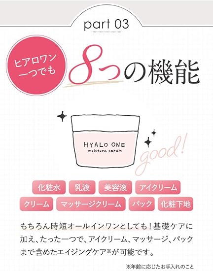 Amazon キユーピー ヒアロワン 50g 約1か月分 オールインワンジェル ハリ 生成 ヒアルロン酸 配合 キューピー オールインワンゲル ヒアロモイスチャー 化粧水 クリーム 併用可 キユートピア オールインワン 通販