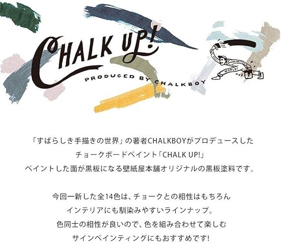 Amazon 黒板ペンキ 黒板塗料 室内塗料 イマジンチョークボードペイント Chalk Up 10ml つや消し 灰色 ダークグレー Wet Socks ウェットソックス チョークボーイ Chalkboy 塗料缶 ペンキ