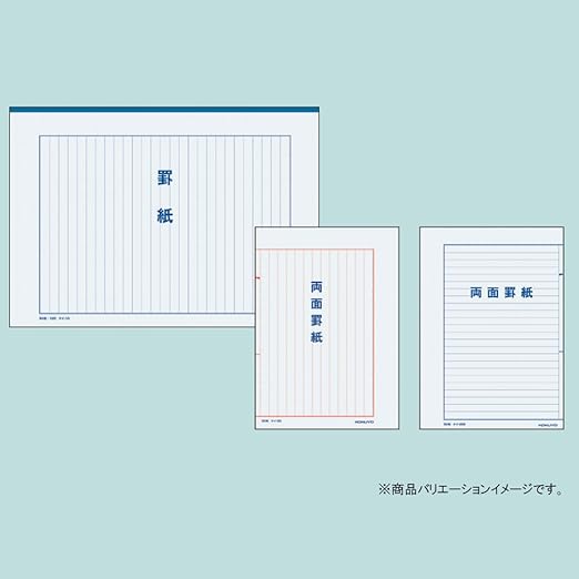Amazon コクヨ 罫紙 B4 縦書き 藍刷り 13行 50枚 ケイ 10 原稿用紙 文房具 オフィス用品