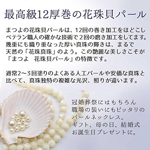 まつよ 花珠貝パール パールネックレス イヤリングセット グレー 灰色 黒真珠 9mm 42cm マグネット 冠婚葬祭 フォーマル 日本製 B01n4id3aq 3 902円 人気海外一番 100 品質保証 全品送料無料 即日出荷 Sale開催中