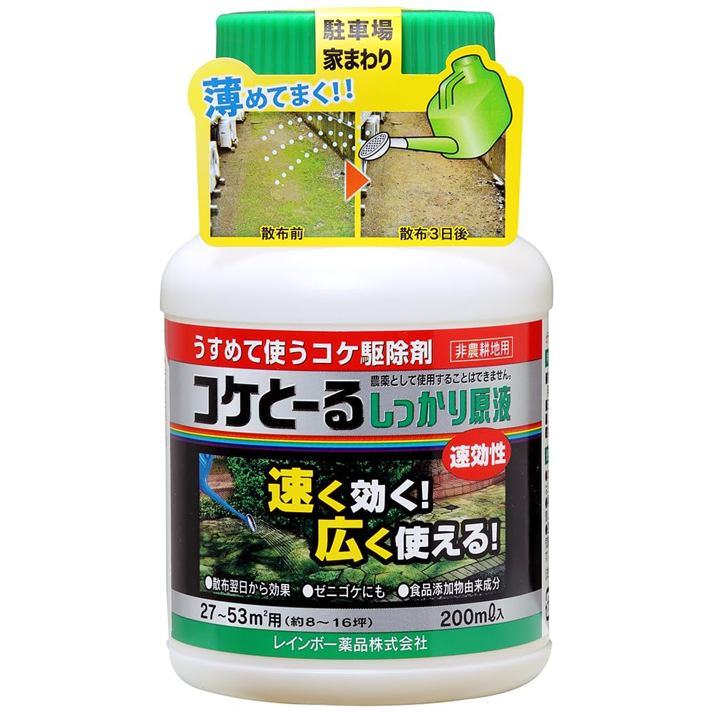 レインボー薬品 苔用除草剤 コケとーるしっかり原液 200ml商品画像