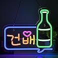 JOMOBUTY Korean Cheers Neon Sign Dimmable Led Neon Lights for Wall Decor 건배 Soju Bar Club Bistro Restaurant Man Cave Garge Party Birthday Gift USB Powered 13.8" x 12.6"