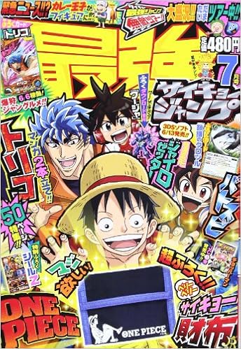 人気商品 最強ジャンプ13年4月号 ドラゴンボール Istic Bf 人気商品 最強ジャンプ13年4月号 ドラゴンボール Istic Bf