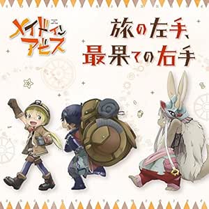 Tabi No Hidarite Saihate No Migite Amazon Com Music