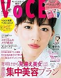 VOCE 2017年2月号【雑誌】