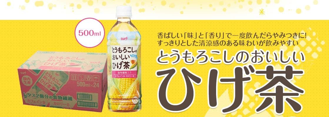 Amazon サーフビバレッジ とうもろこしのおいしいひげ茶 500ml 24本入り ノーブランド品 お茶飲料 通販