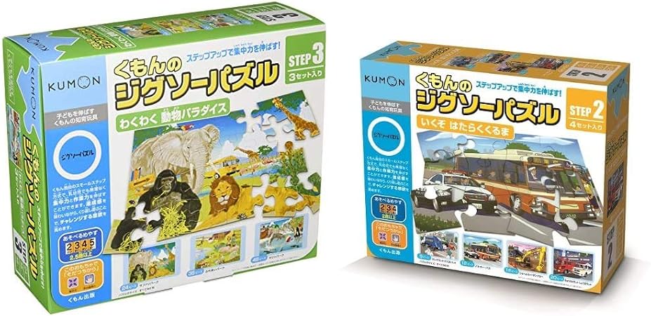 Amazon くもんのジグソーパズル Step3 わくわく 動物パラダイス くもんのジグソーパズル Step2 いくぞ はたらくくるま セット買い おもちゃ おもちゃ