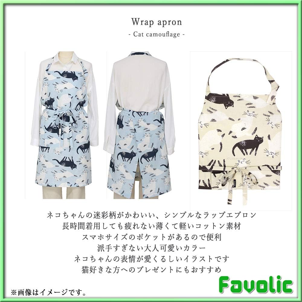 Amazon Co Jp ラップエプロン ネコ迷彩 猫柄 エプロン ショート 料理 キッチン カフェ シンプル ナチュラル 猫グッズ かわいい 男女兼用 レディース メンズ オシャレ Gtline Favolic ファボリック Free Blue 服 ファッション小物