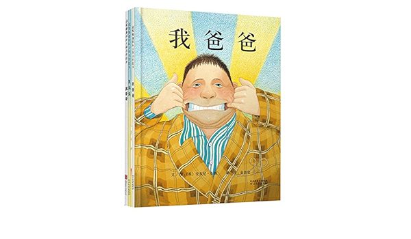 Amazon Com 安东尼 布朗家人系列套装 我爸爸 我妈妈 我哥哥 套装全3册 英 安东尼 布朗 英 安东尼 布朗 Libros