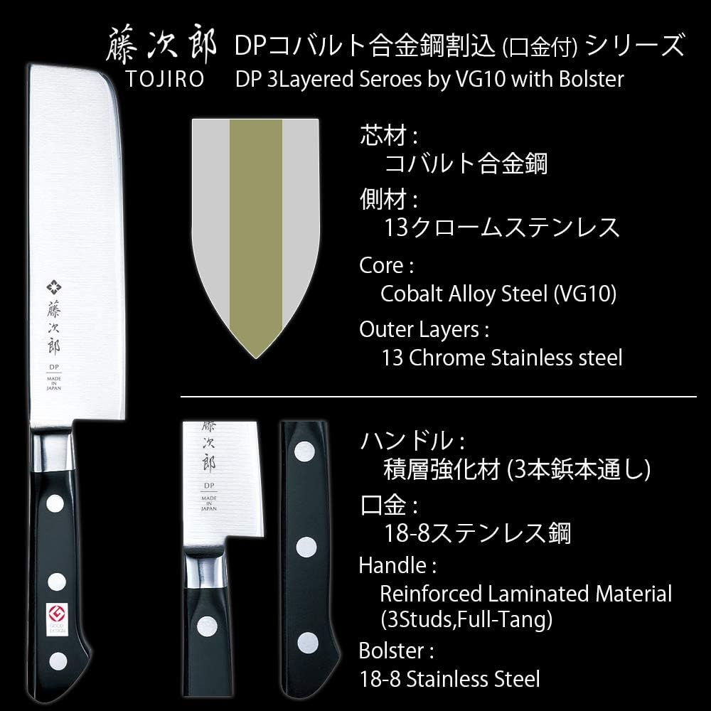 藤次郎藤次郎 DPコバルト合金鋼割込口金付薄刃