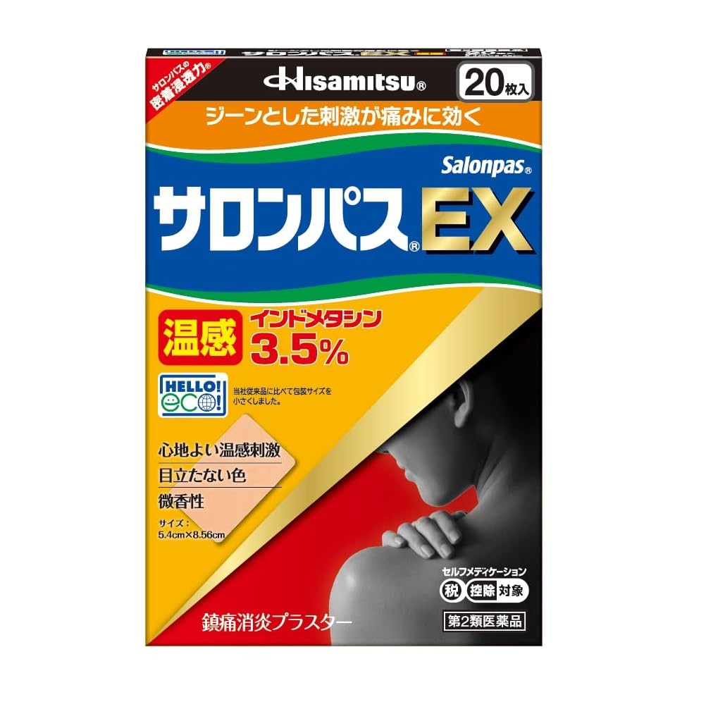 【第2類医薬品】サロンパスEX温感 20枚商品画像