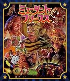 ミュータント・フリークス(期間限定生産) [Blu-ray]