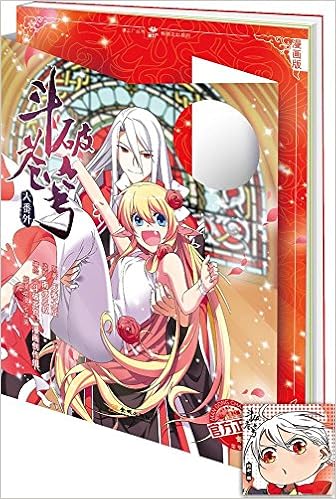 漫工厂丛书 经典奇幻系列 斗破苍穹大番外 药老传奇1 漫画版 天蚕土豆 斗破 漫画创作组鲜漫动漫 Amazon Com Books