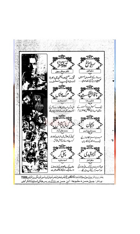 Amazon Com Jasoosi Digest Update Monthly Appstore For Android