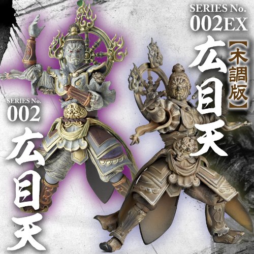 Kaiyodo Takeya Revoltech Action Figure: #002 Komokuten Wooden Version