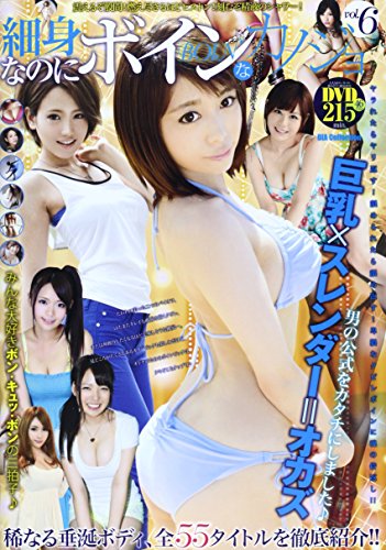 JAPANESE ADULT MAGAZINE WITH DVD :: Busty slut, though slim (boin) 細身なのにボインなカノジョ Vol.6 (DIA COLLECTION) [JAPANESE EDITION]