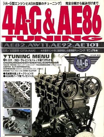 Toyota 4ag And Ae86 Tuning 4ag Engin Ovahouru Chuninge Mukku Shirizu Japanese Edition Ohta Masayuki Ebook Amazon Com