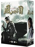 風の国 第一章 ノーカット完全版 [DVD]