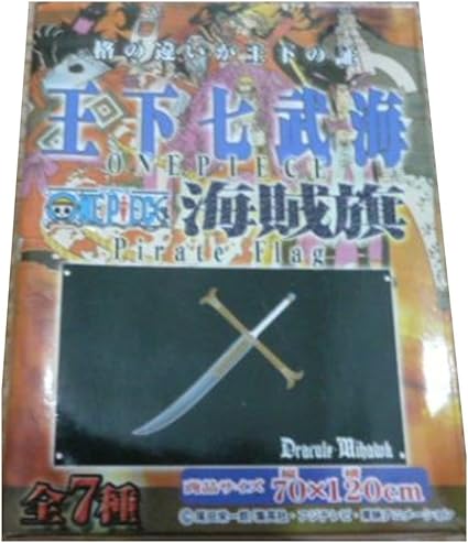 Amazon ワンピース ミホーク 海賊旗 王下七武海 アニメ 萌えグッズ 通販