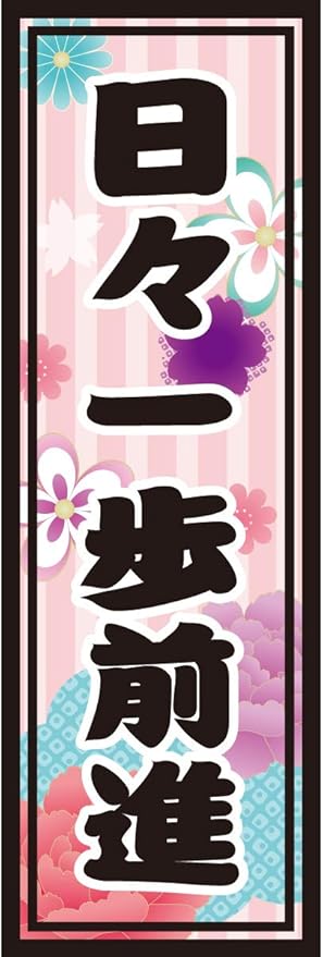 Amazon 千社札シール 10 B Sumo シール ステッカー 文房具 オフィス用品