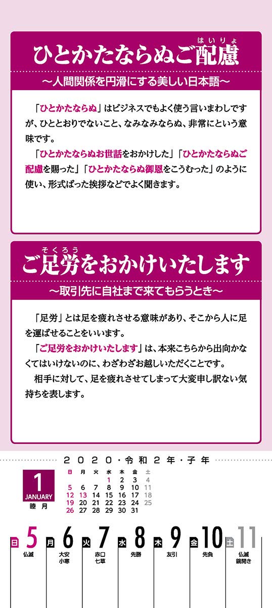 Japanese Calendar Trix Adult Language Calendar Cl 648 Wall Hanging Amazon Com Books