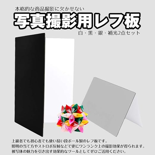 Amazon Fupuone 撮影用反射板 レフ板 白 黒 銀 補光 撮影補助機材 2点セット レフ板 通販