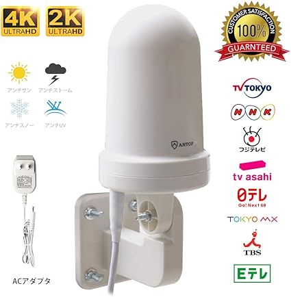 Amazon Antop テレビアンテナ Ufo 地デジアンテナ 屋外hd Tvアンテナ