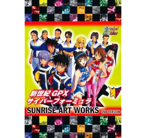 Get Sunrise Art Works Future Gpx Cyber Formula Saga Sin Ova Series For Free Wallpaper Sunrise Art Works Future Gpx Cyber Formula Saga Sin Ova Series For iPhone
