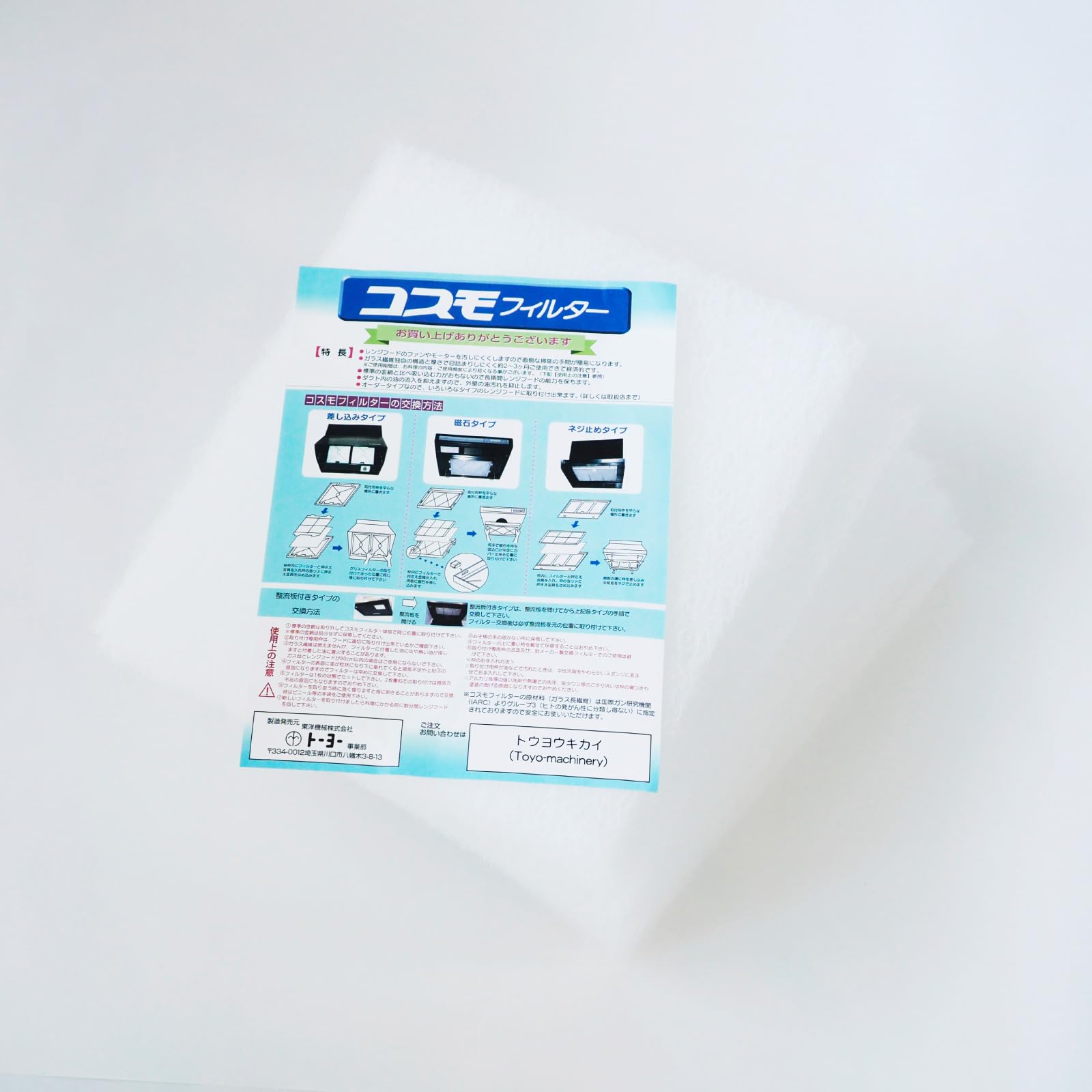 コスモ コスモフィルター 全14サイズの商品画像