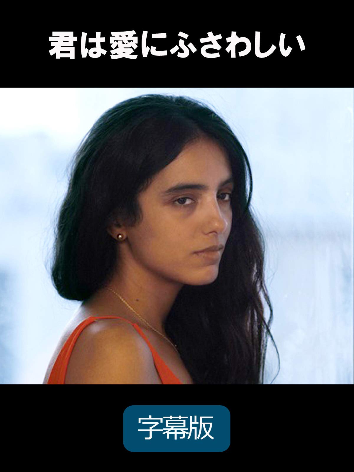 Amazon Co Jp トランボ ハリウッドに最も嫌われた男 字幕版 を観る Prime Video