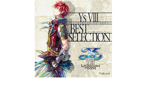 イース ダーナ タペストリー 2点セット