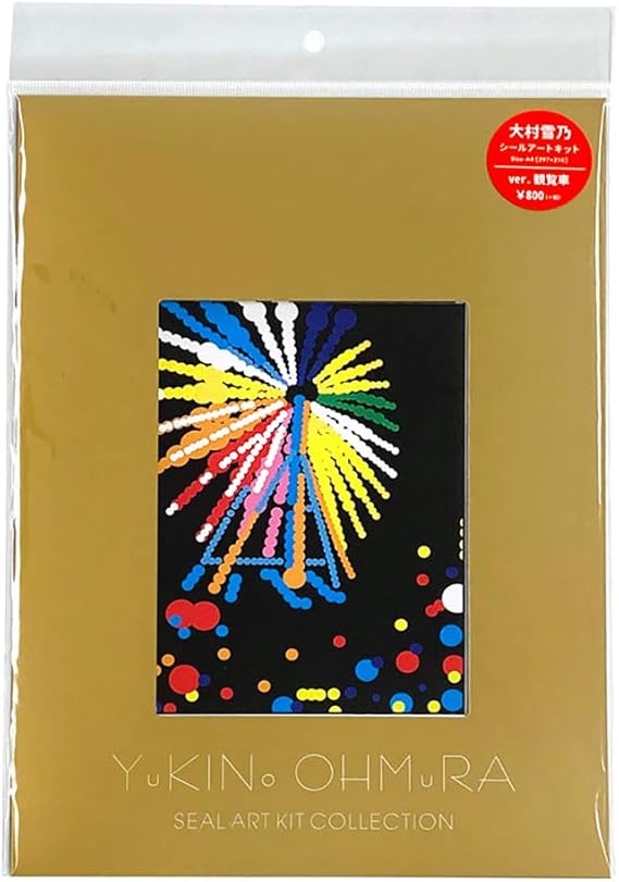 Amazon アートプリントジャパン 大村雪乃シールアート 観覧車 文房具 オフィス用品 文房具 オフィス用品