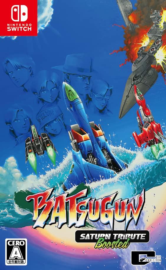 BATSUGUN サターントリビュート Boosted [通常版]