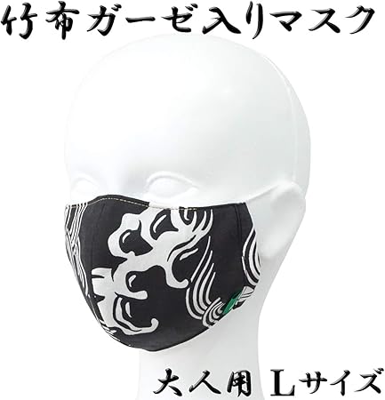 Amazon マスク 日本製 洗える Takefu 竹布 ガーゼ入り 浴衣生地 男性 メンズ 布 立体マスク みどり ファッション デザイン おしゃれ おすすめ マスク 黒波柄 大人用lサイズ Midori Obi Arts 家庭用マスク