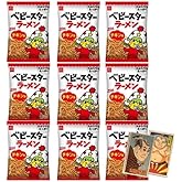 Beatcraft&trade; Baby Star Ramen Fried Noodle Snack + Japanese Toy Happy Set (9 Packs, Chicken Flavor, Regular Size)