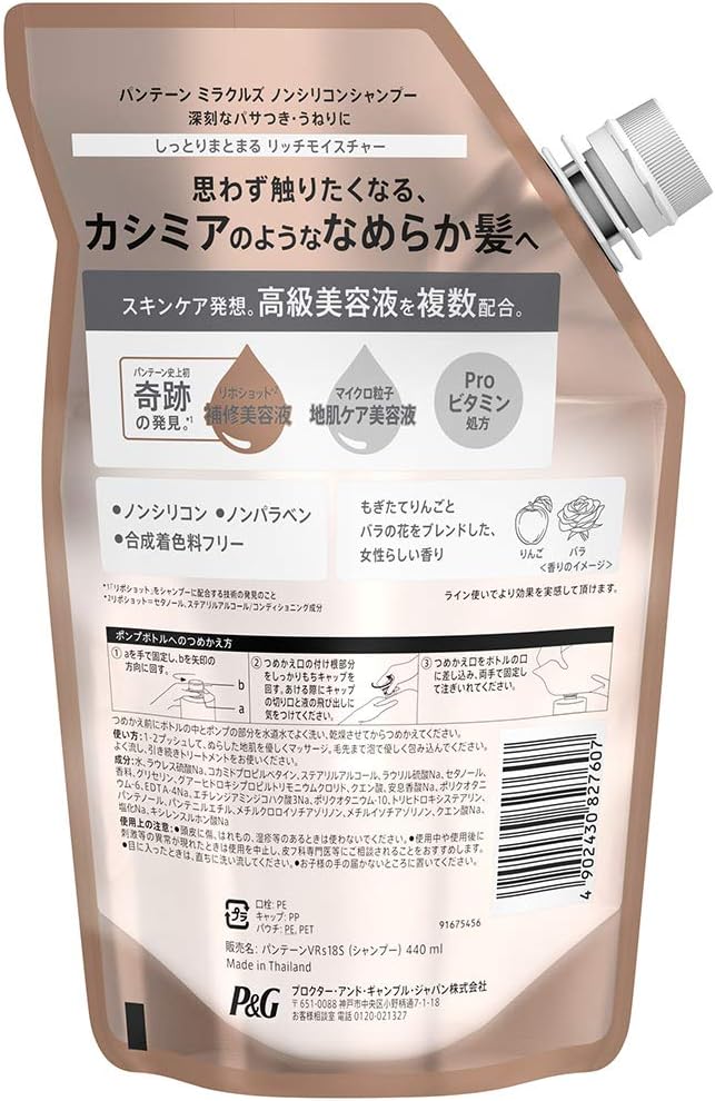 Pantene Shampoo Miracles Rich Moisture Refill 440ml Amazon Es Belleza