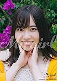 【Amazon.co.jp 限定】My Girl vol.35 / 伊達さゆり ブロマイド付