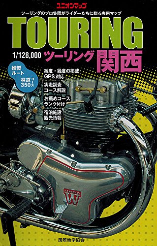 ツーリング関西 推奨ルート 林道350コース ユニオンマップ Griplecmabet