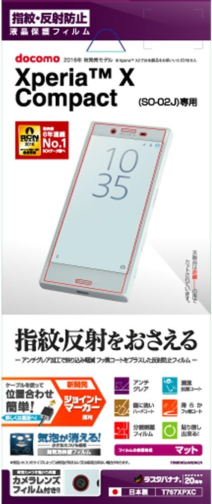 Amazon ラスタバナナ Xperia X Compact So 02j フィルム 指紋 反射防止 エクスペリアｘ コンパクト 液晶保護フィルム T767xpxc スクリーンプロテクター 通販