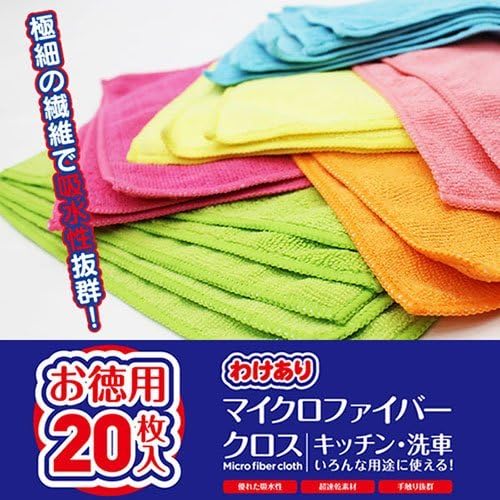 Amazon Co Jp お徳用マイクロファイバークロス枚入 訳あり X2セット ホーム キッチン