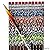 2 Dozen (24) RACING RACE CAR PENCILS - PARTY FAVORS - NASCAR - INDY Racer Teacher Classroom Rewards SCHOOL Supplies