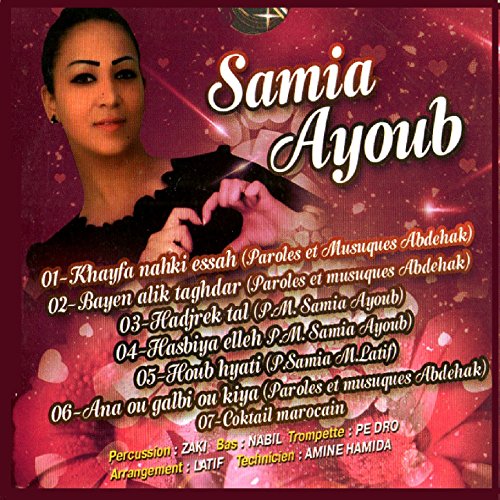 samia ayoub mp3