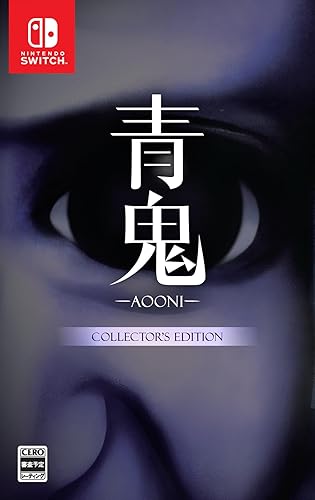 青鬼 COLLECTOR'S EDITION』店舗特典・予約・最安値まとめてチェック