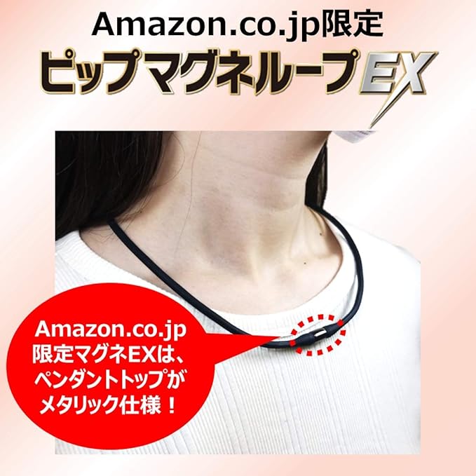 想像以上に効果があった ピップ マグネループex 覆面調査主婦 プチプラでいいものみっけ