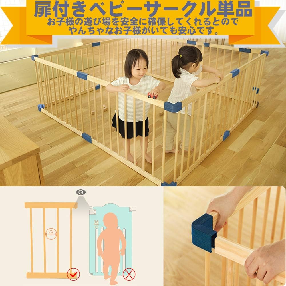 Amazon ベビーサークル 木製 ジョイント式 幅160cm 奥行160cm 高さ61cm 8枚セット ナチュラル 大きさ 形組み換え可能 簡単設置 ベビーサークル プレイヤード ベビー マタニティ 通販