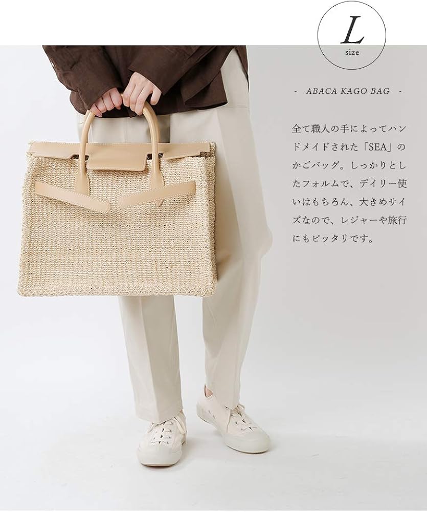 Amazon シー Sea アバカかごバッグl One ラテ One Latte カゴバッグ